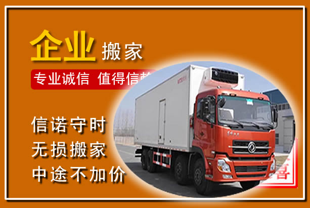 福清工厂单位搬迁