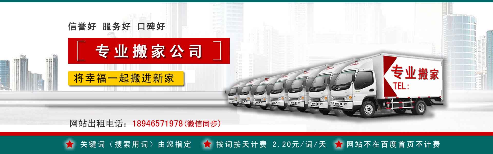 福清搬家案例